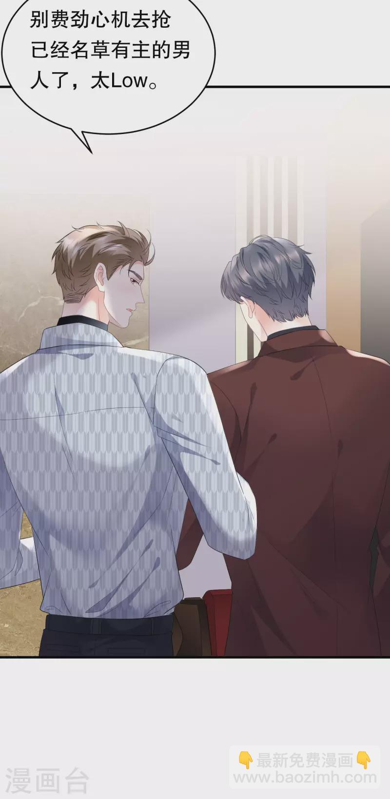 第85话 痛苦的抉择-第87话