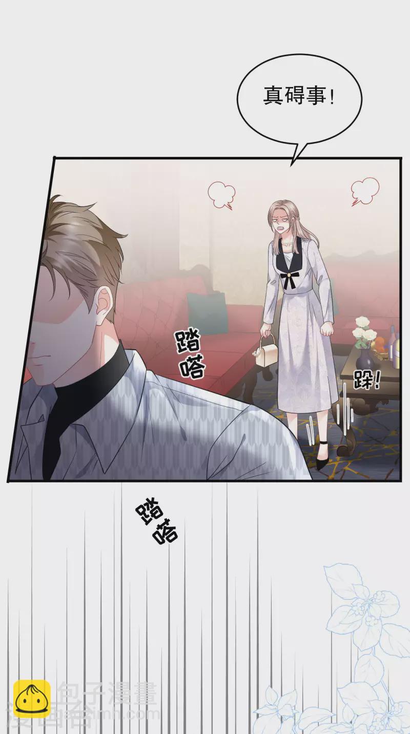 第85话 痛苦的抉择-第87话