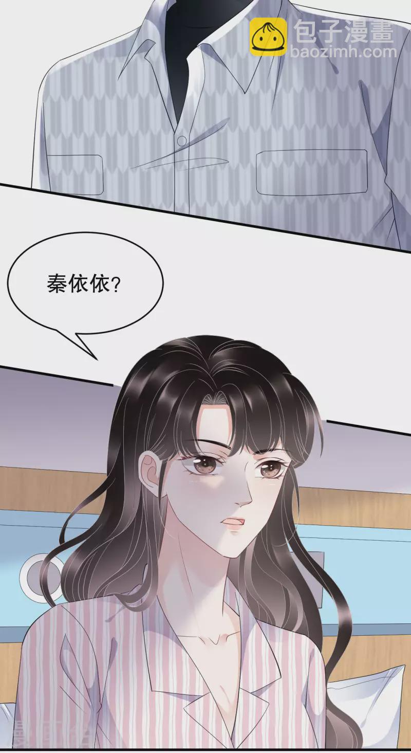 大小姐能有什麼壞心眼呢 - 第85話 痛苦的抉擇 - 4