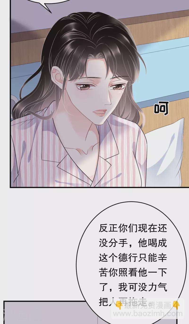 大小姐能有什麼壞心眼呢 - 第85話 痛苦的抉擇 - 6