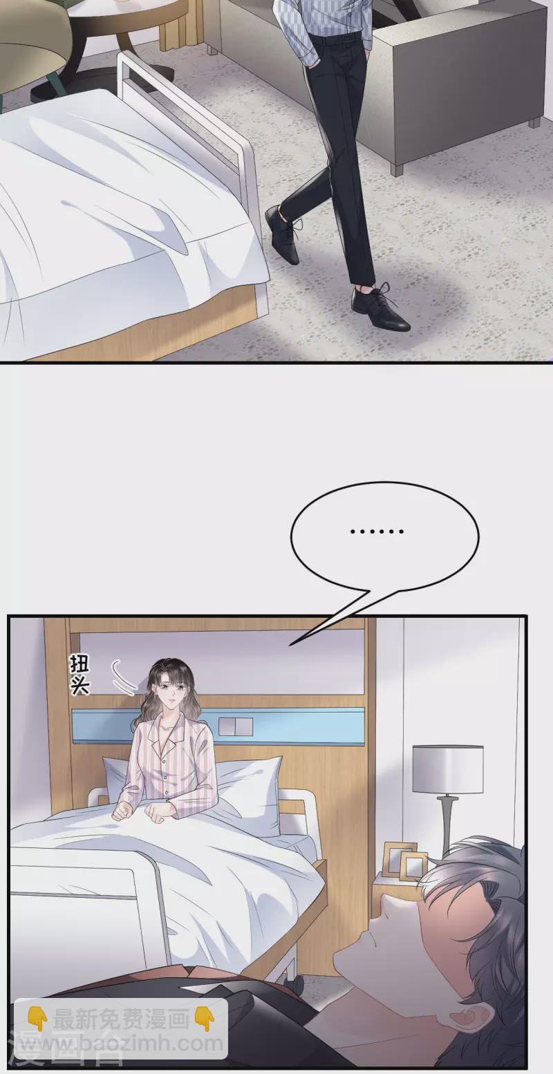 第85话 痛苦的抉择-第87话