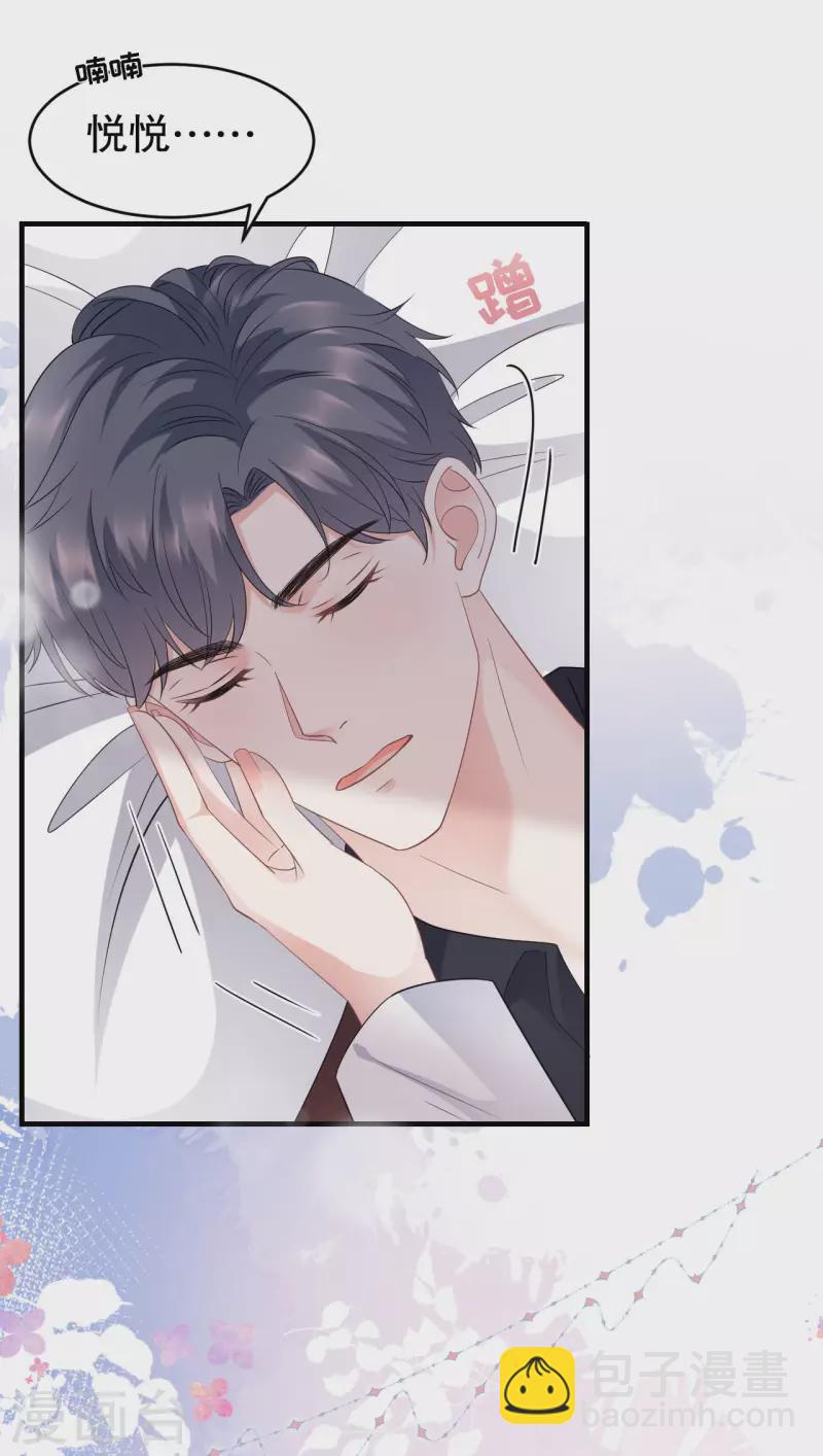 第85话 痛苦的抉择-第87话