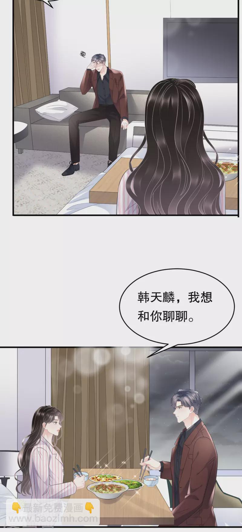 大小姐能有什麼壞心眼呢 - 第85話 痛苦的抉擇 - 1