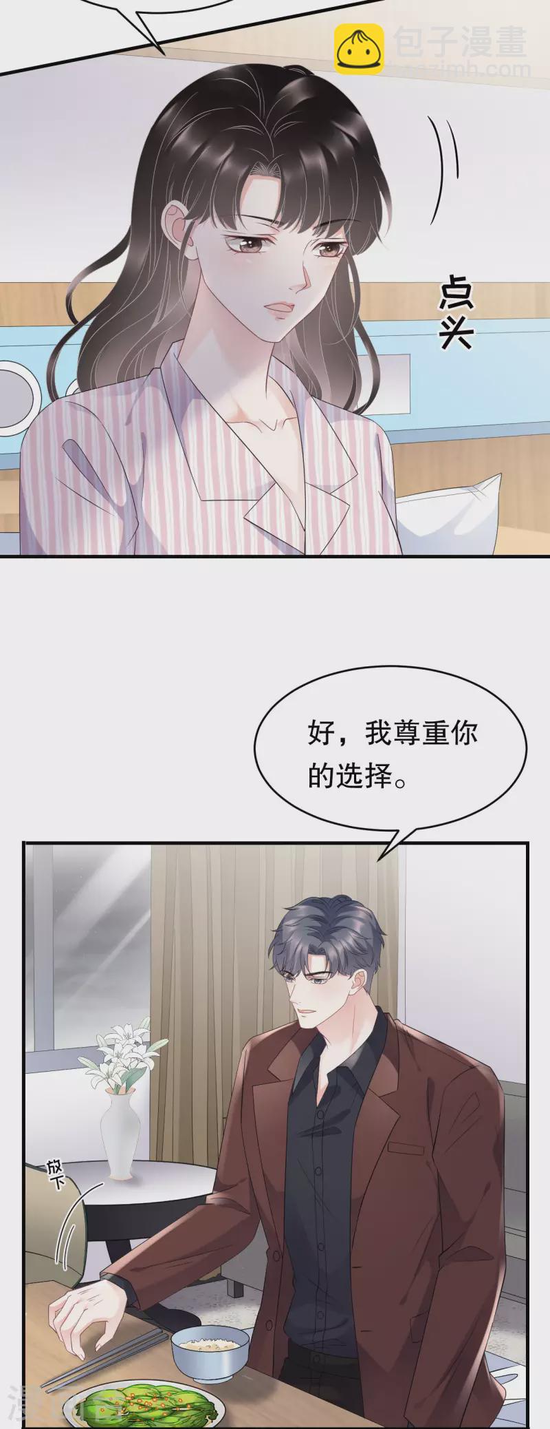 第85话 痛苦的抉择-第87话