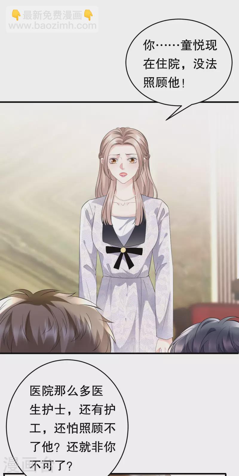 第85话 痛苦的抉择-第87话