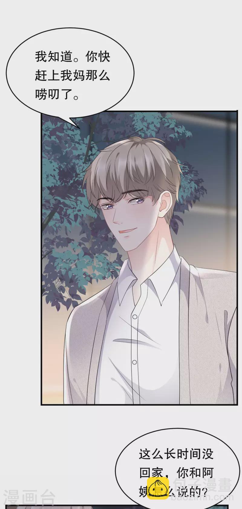 第87话 韩天麟的妹妹-第89话