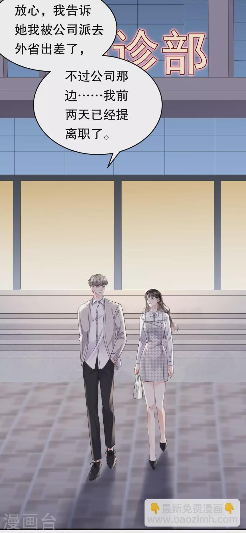 第87话 韩天麟的妹妹-第89话