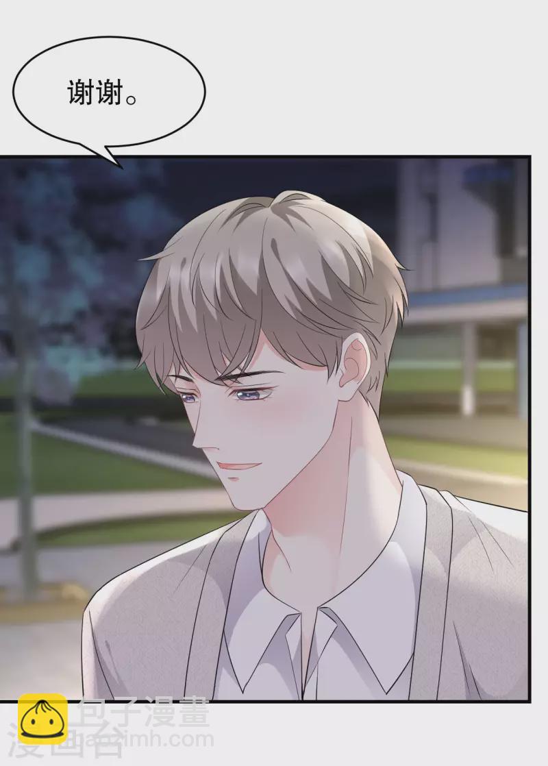 第87话 韩天麟的妹妹-第89话