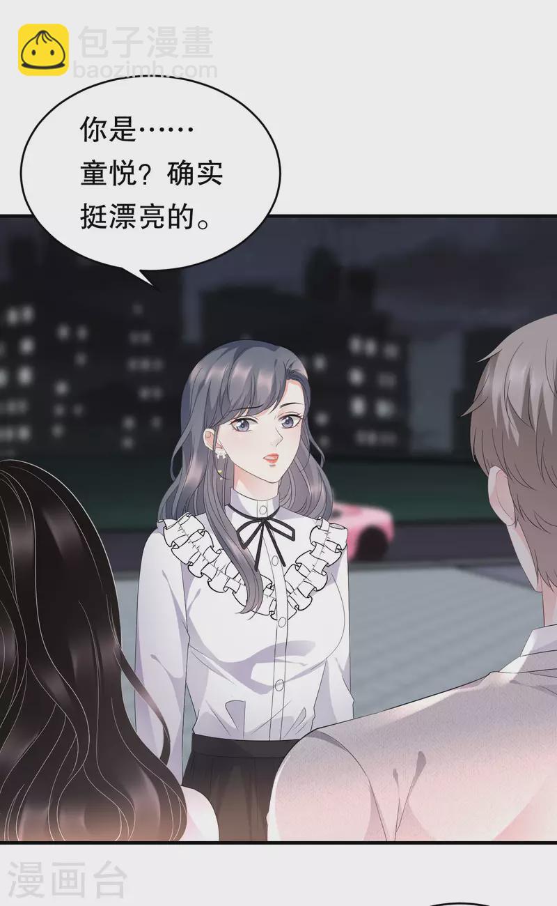 第87话 韩天麟的妹妹-第89话