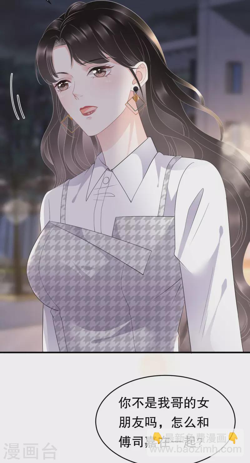 第87话 韩天麟的妹妹-第89话