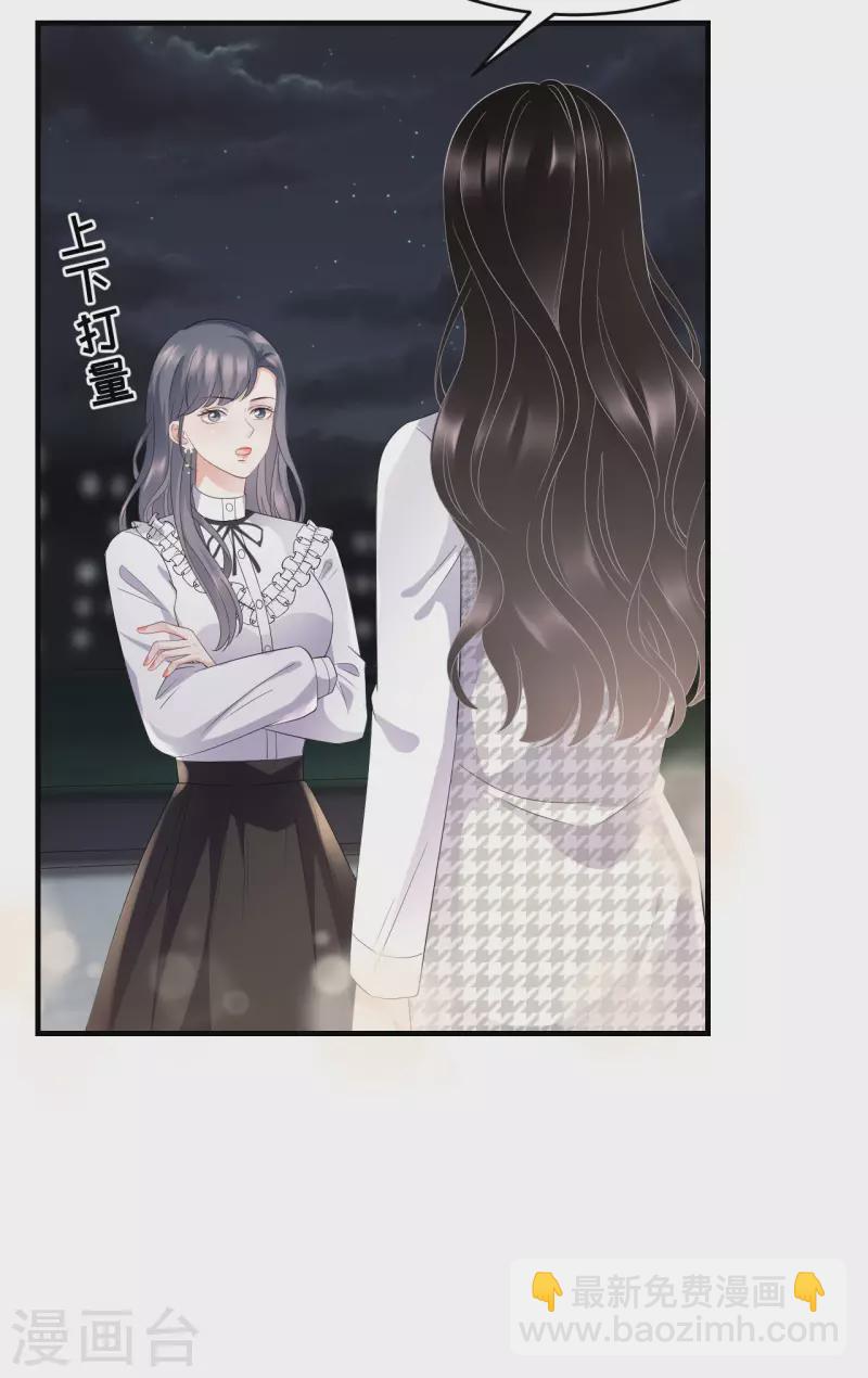 第87话 韩天麟的妹妹-第89话