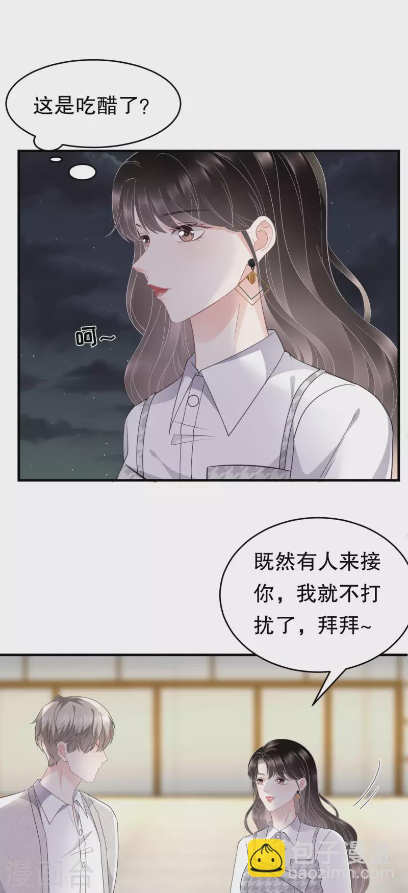 第87话 韩天麟的妹妹-第89话