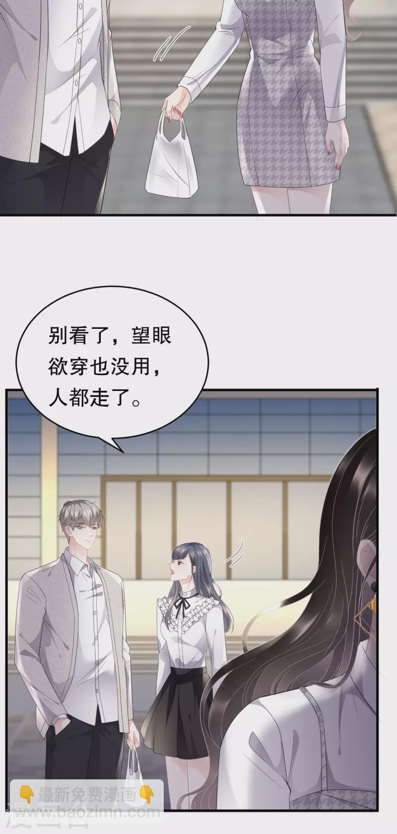 第87话 韩天麟的妹妹-第89话