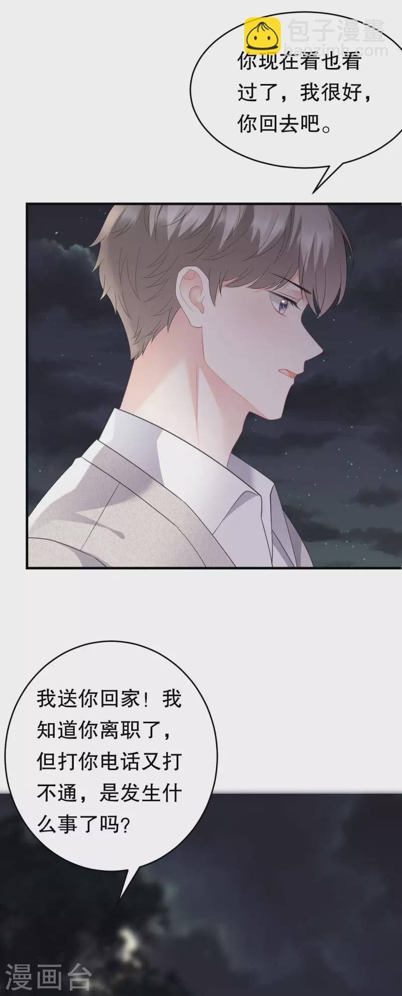 第87话 韩天麟的妹妹-第89话