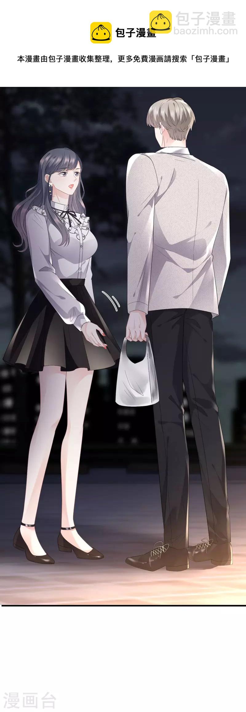 第87话 韩天麟的妹妹-第89话