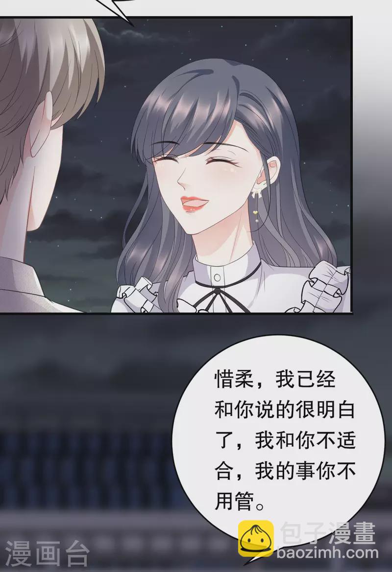 大小姐能有什麼壞心眼呢 - 第87話 韓天麟的妹妹 - 1