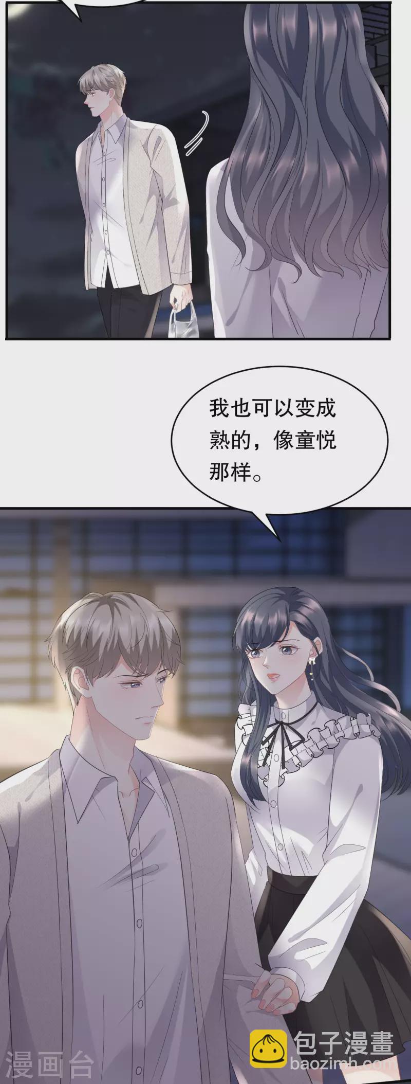 第87话 韩天麟的妹妹-第89话