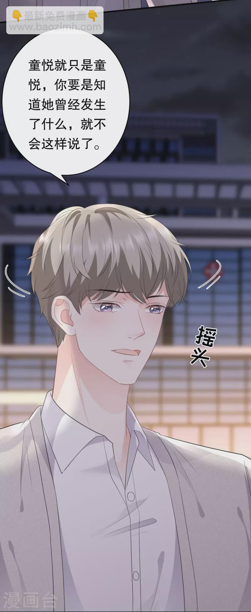 第87话 韩天麟的妹妹-第89话