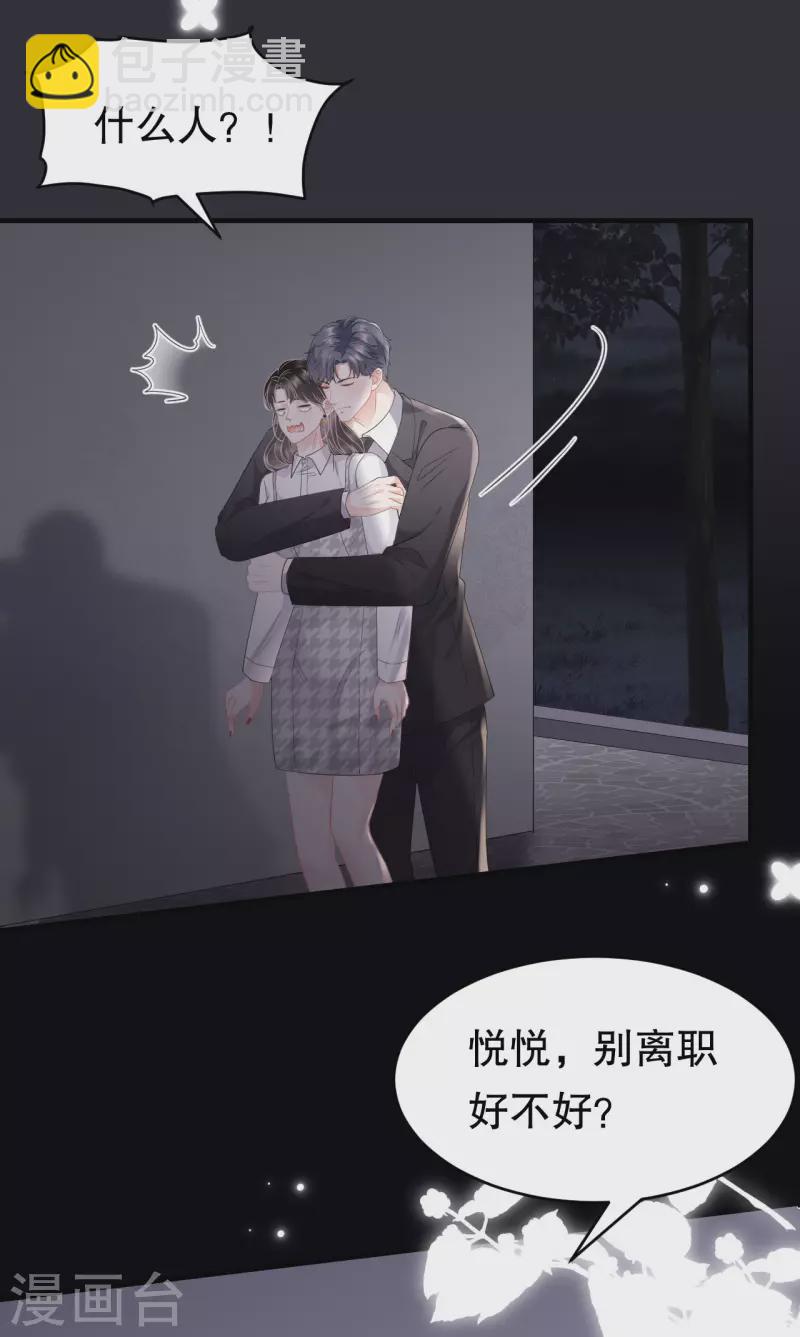 第87话 韩天麟的妹妹-第89话