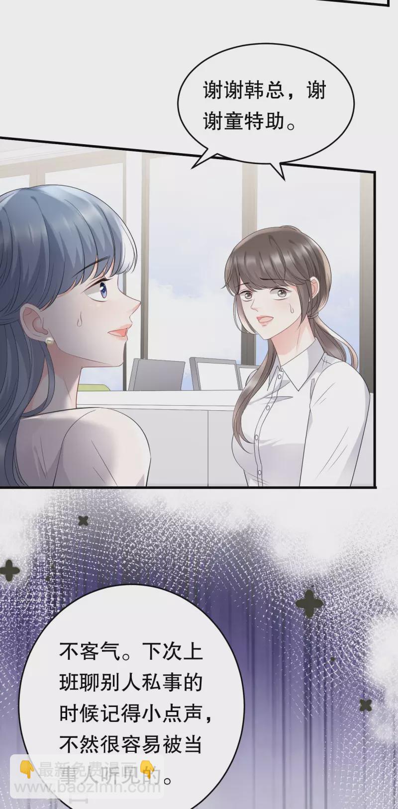 第87话 韩天麟的妹妹-第89话