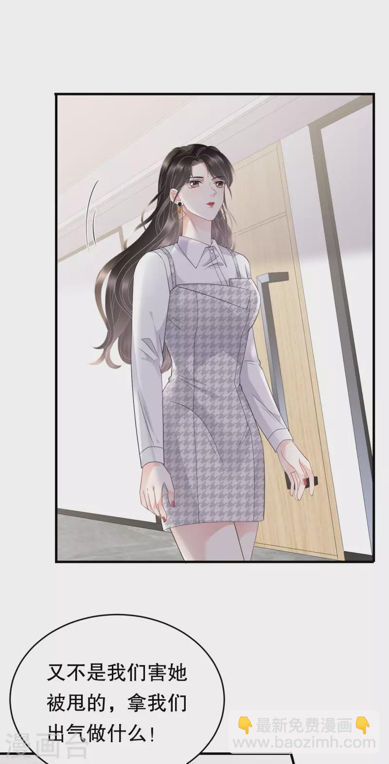 第87话 韩天麟的妹妹-第89话