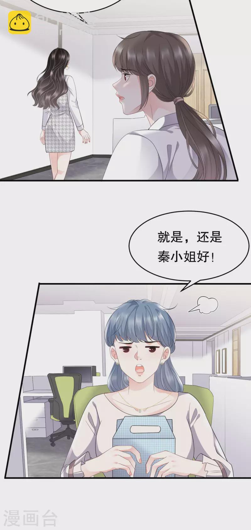 第87话 韩天麟的妹妹-第89话