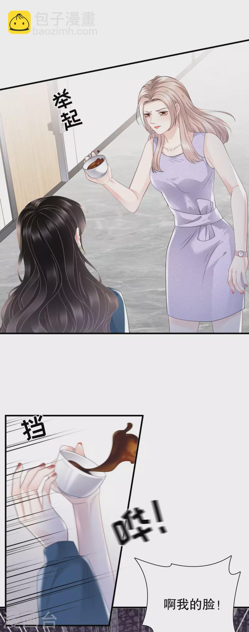 第89话 车被撞了？-第91话