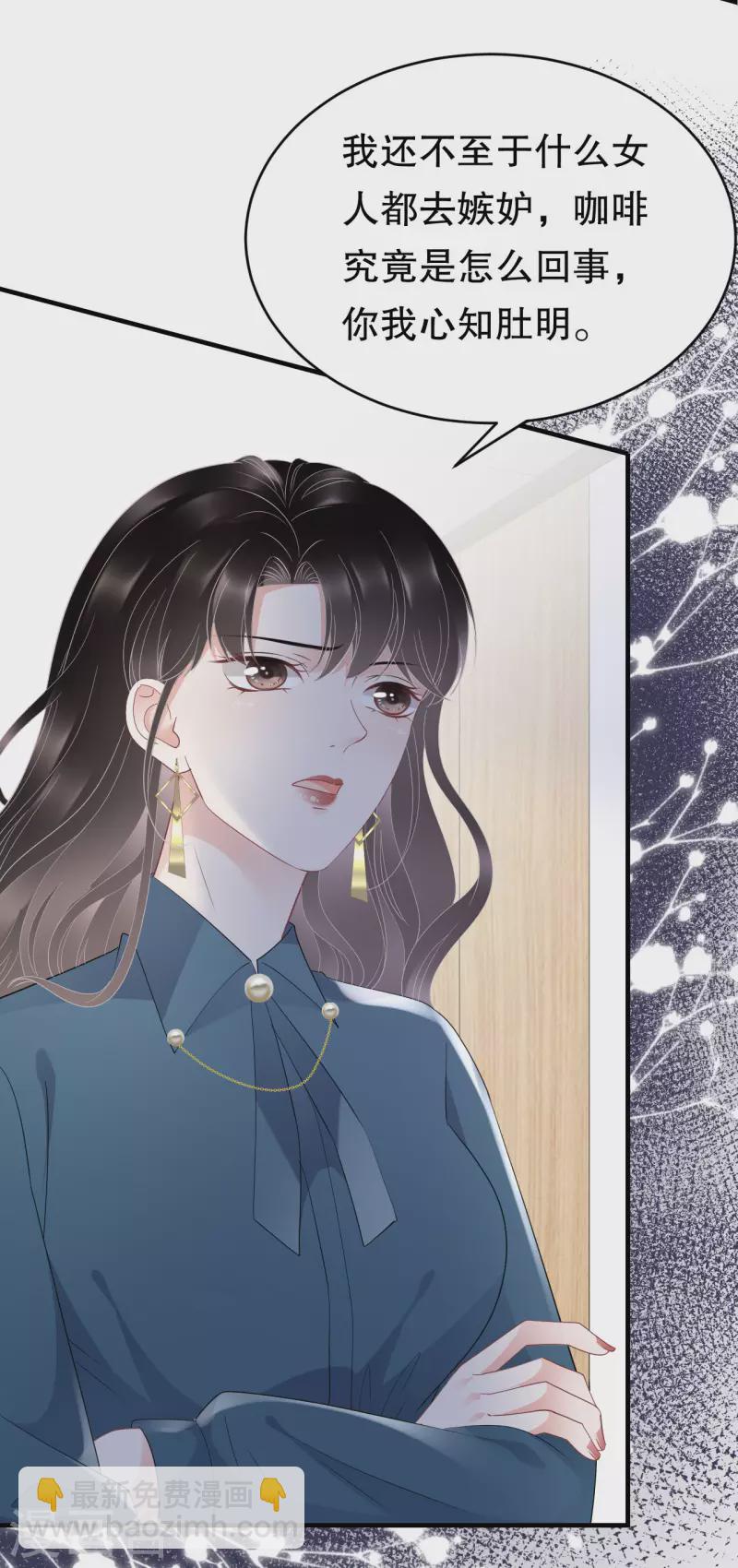 第89话 车被撞了？-第91话