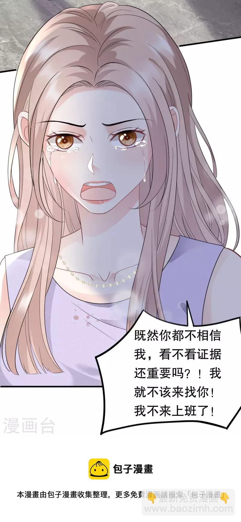 第89话 车被撞了？-第91话