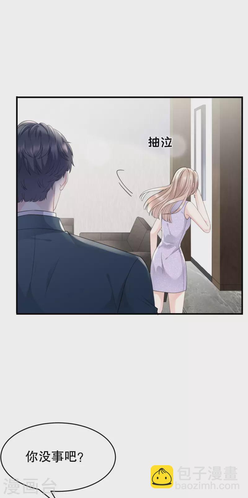 第89话 车被撞了？-第91话