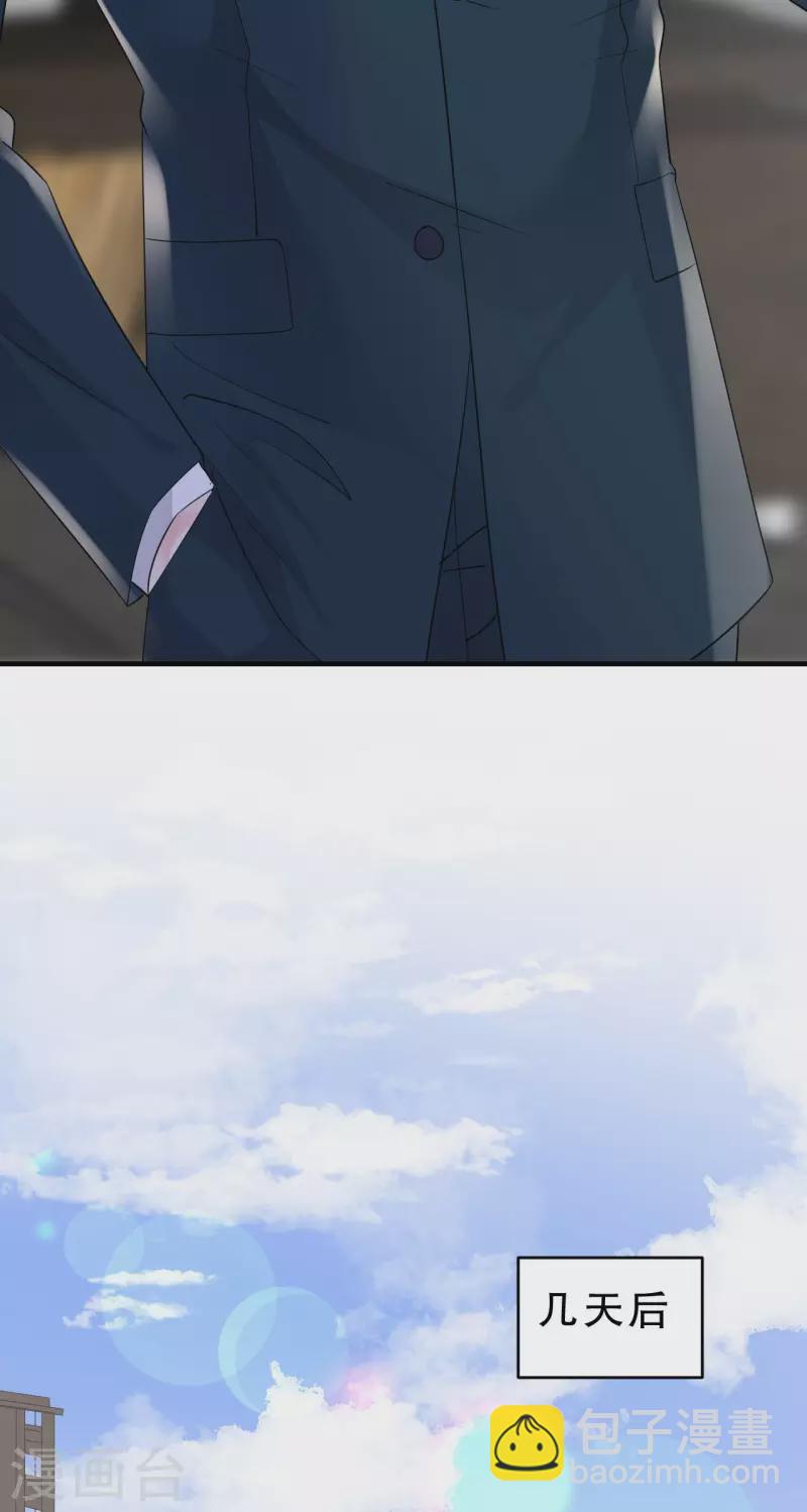 第89话 车被撞了？-第91话