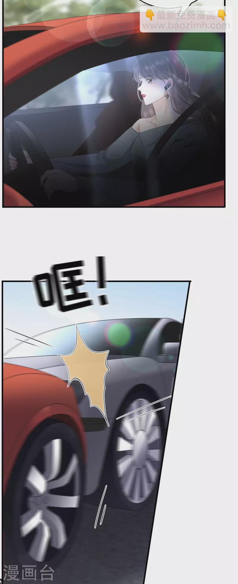 第89话 车被撞了？-第91话
