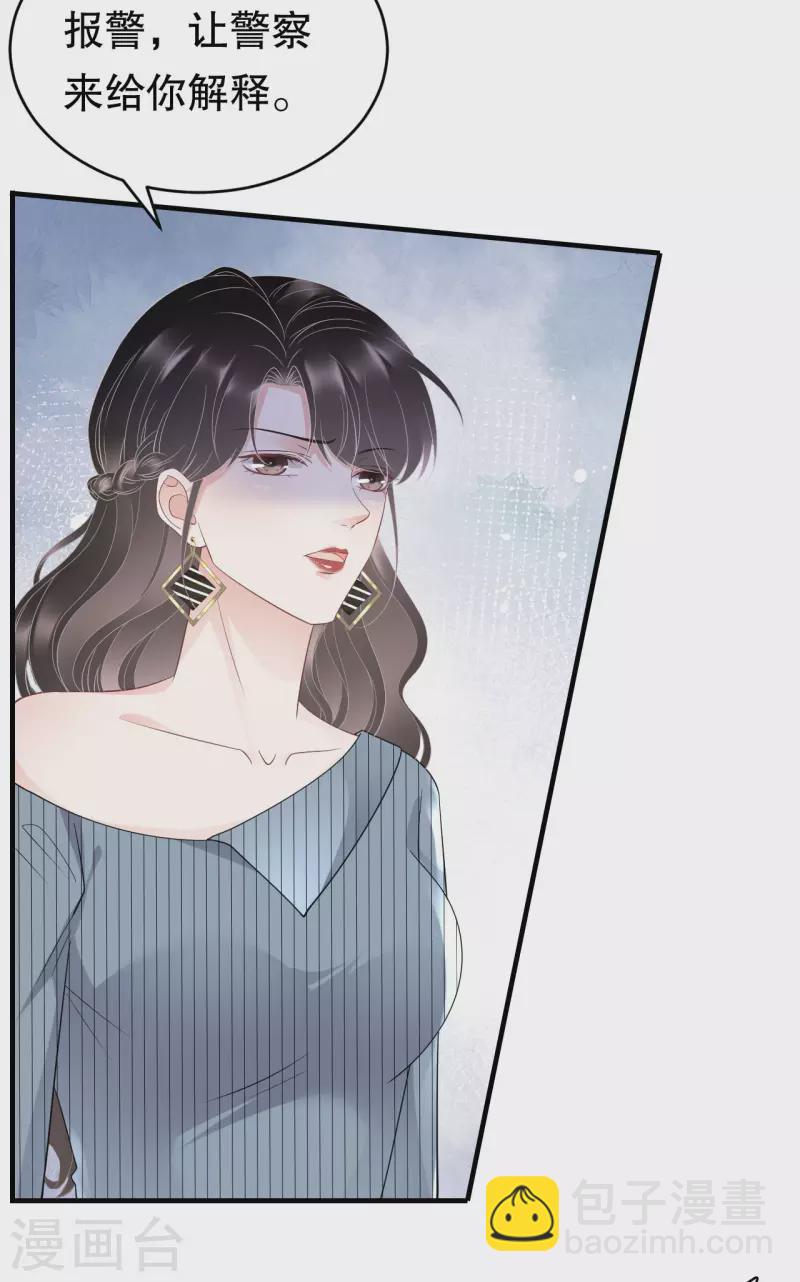 第91话 理解的力量-第93话