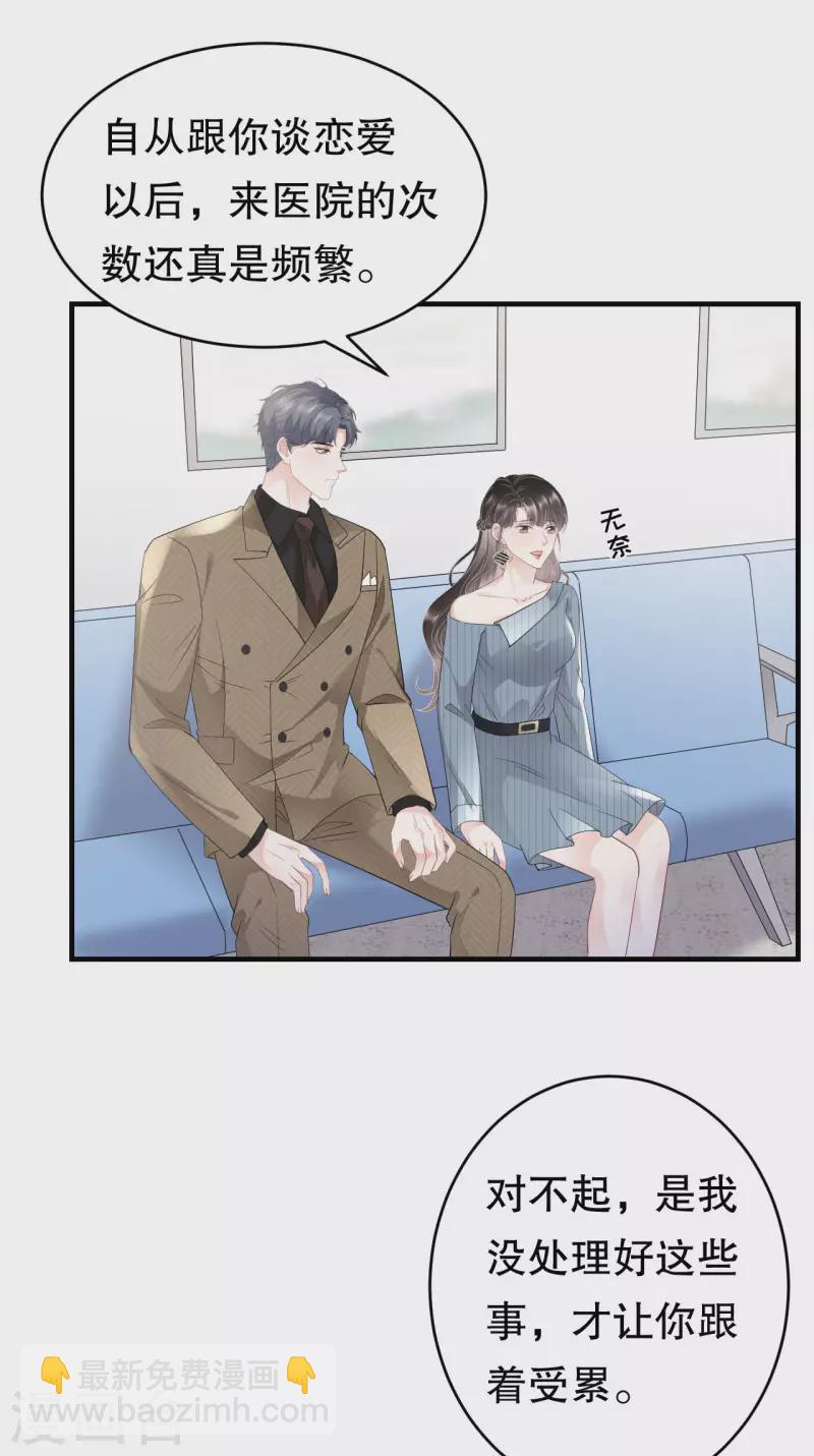 第91话 理解的力量-第93话