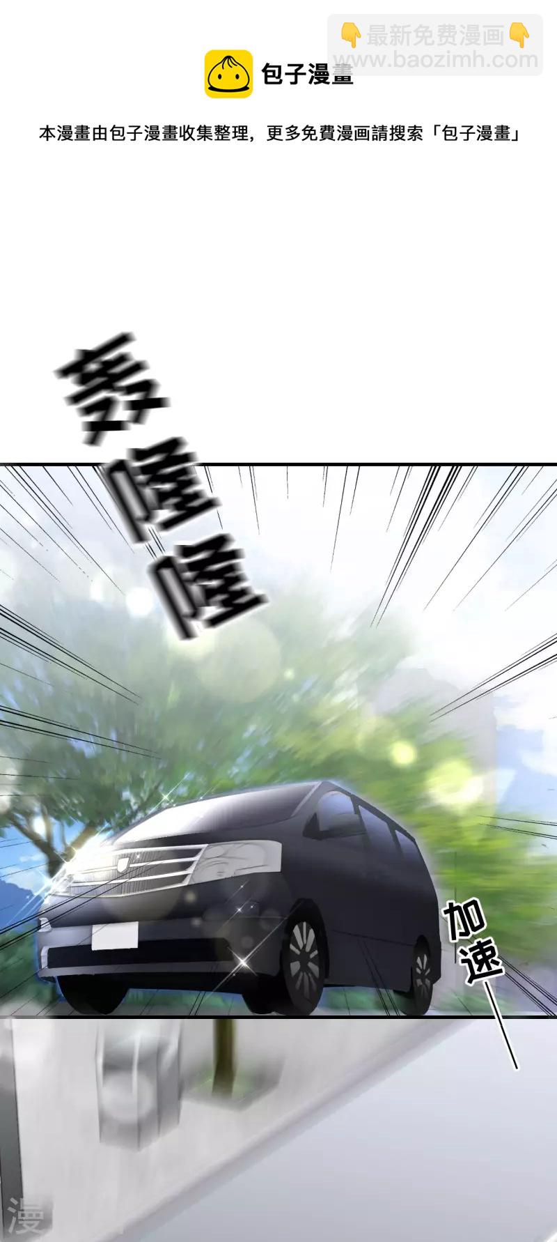 第93话 车祸-第95话