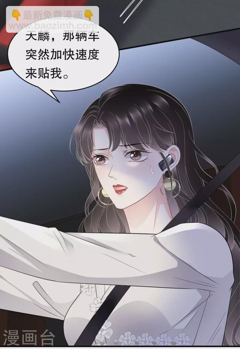 第93话 车祸-第95话