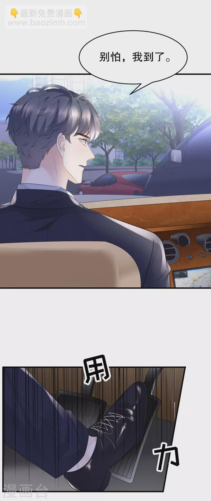 第93话 车祸-第95话