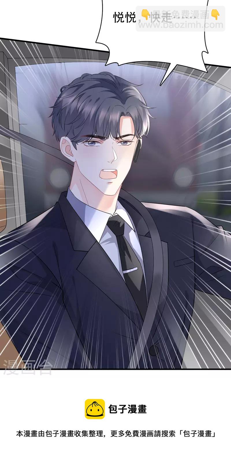 第93话 车祸-第95话