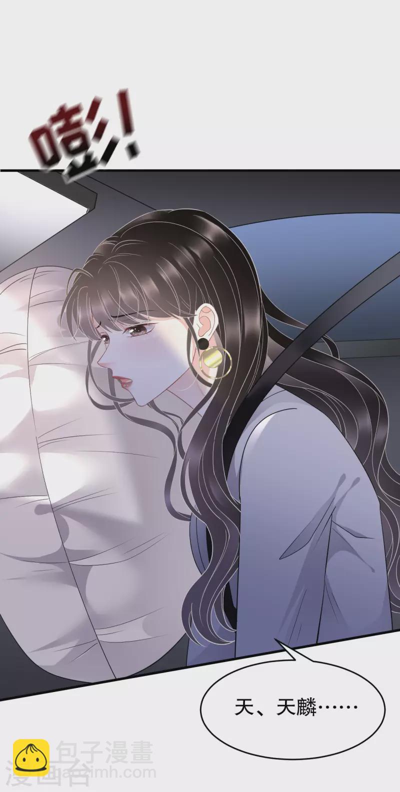 第93话 车祸-第95话