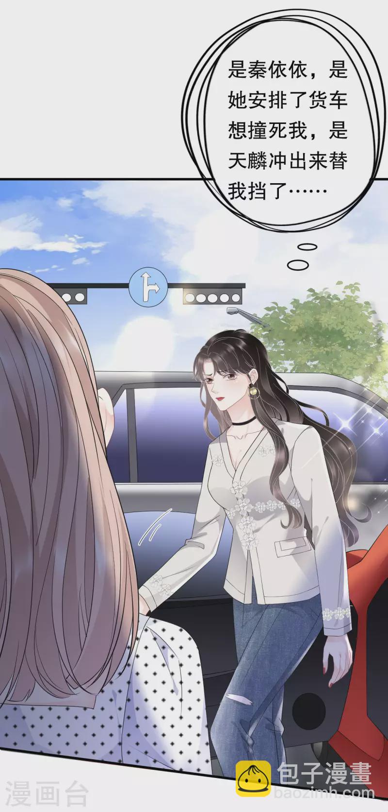 第93话 车祸-第95话