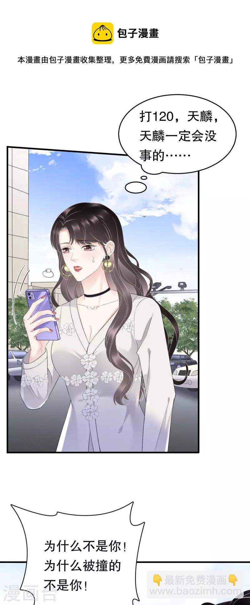 第93话 车祸-第95话