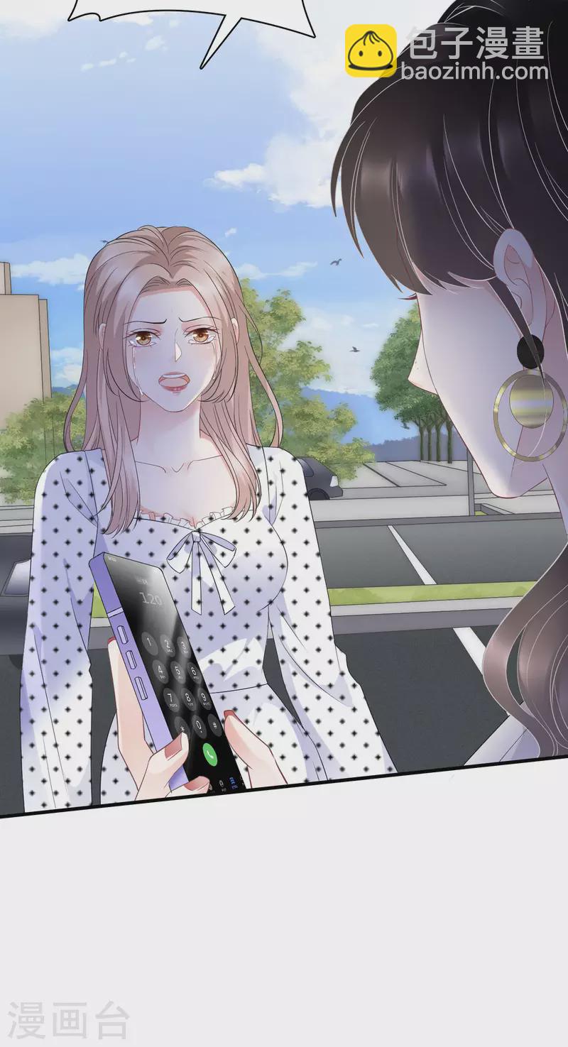 第93话 车祸-第95话