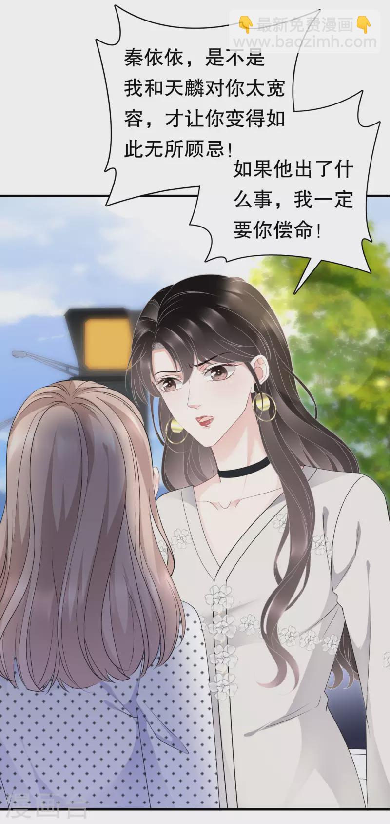 第93话 车祸-第95话