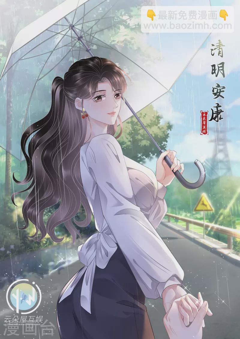 第93话 车祸-第95话