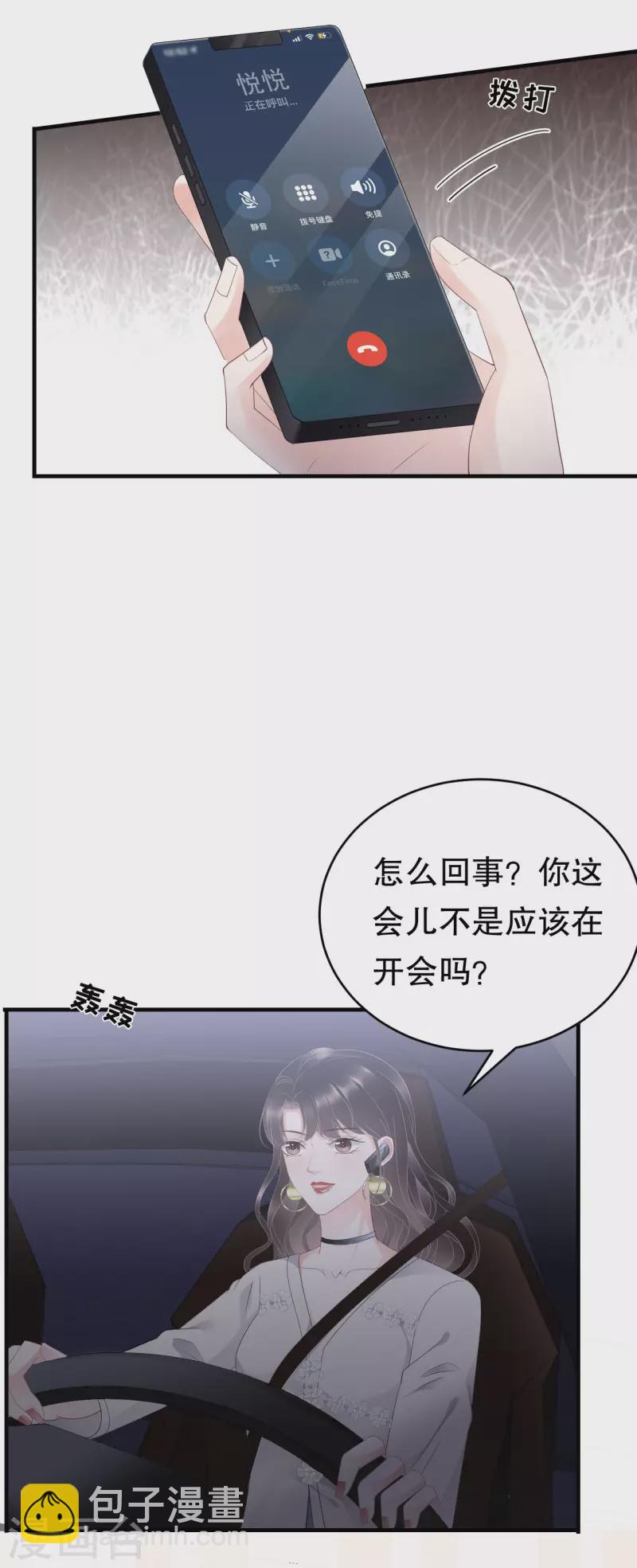 第93话 车祸-第95话