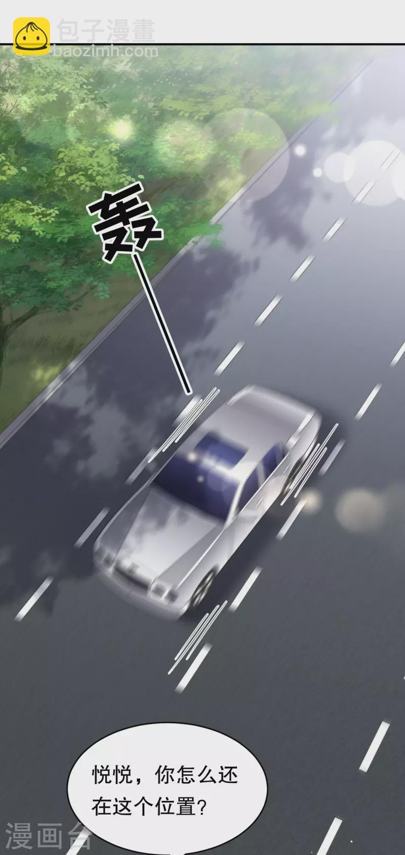 第93话 车祸-第95话