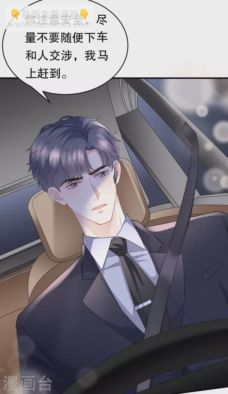 第93话 车祸-第95话