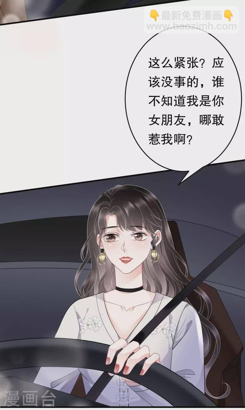 大小姐能有什麼壞心眼呢 - 第93話 車禍 - 2