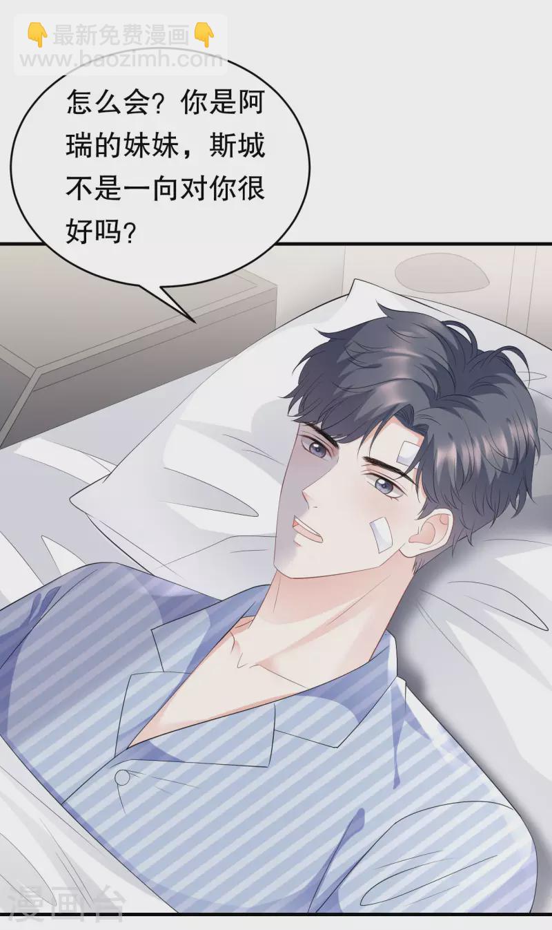 第95话 不简单的女人-第97话