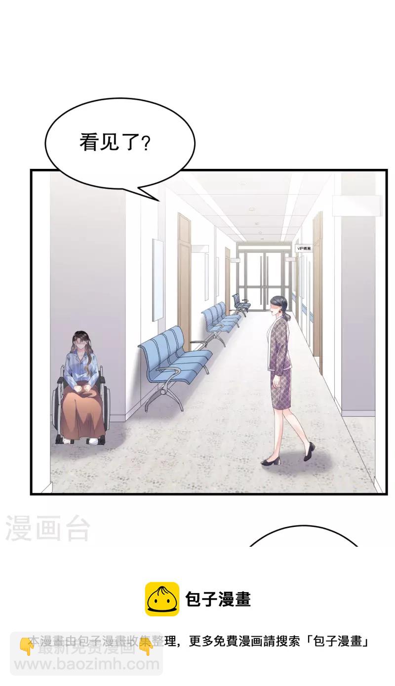 第95话 不简单的女人-第97话